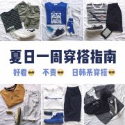 品牌男装防晒霜排行榜(男品牌防晒衣十大排名)