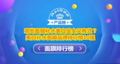 美白防晒霜有哪些品牌好(美白防晒霜排行榜前十名的牌子)