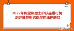 男士防晒霜衣推荐品牌(男士十大防晒霜品牌的排行)