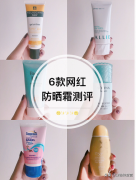 油皮防晒霜哪个品牌好一点(油皮防晒霜哪个品牌好一点儿)