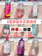 防晒霜卸妆水推荐平价品牌(防晒霜卸妆水推荐平价品牌女士)