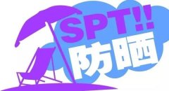 潜水车防晒霜推荐品牌图片(潜水 防晒)