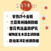 云南自产防晒霜品牌排行榜(越南防晒霜排行榜10强)