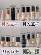 粉底防晒霜平价品牌(防晒霜性价比排行榜)