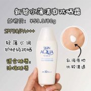 油皮也可用的防晒霜品牌(油皮用哪个牌子的防晒)