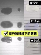 测试防晒霜的照相机品牌(测试防晒霜的照相机品牌有哪些)