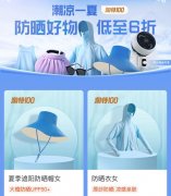 女性防晒霜喷雾推荐品牌(女士防晒喷雾哪个牌子好)