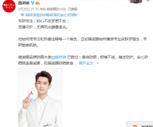 范丞丞推荐防晒霜品牌(范丞丞推荐防晒霜品牌有哪些)