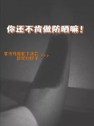 国产老品牌防晒霜(老国货防晒霜)