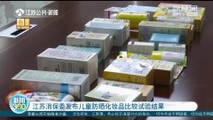 好孩子品牌防晒霜价格(孩子防晒霜什么牌子好)