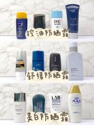 目前好的男士防晒霜品牌