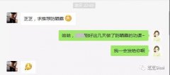 日本防晒霜品牌碧柔(台湾碧柔防晒霜)