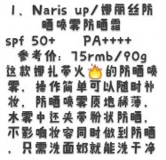 百元之内防晒霜推荐品牌(好用百元内防晒)