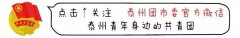 泰州防晒霜有哪些品牌的(泰州有哪些化妆品专柜)
