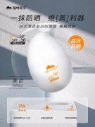 无污染防水防晒霜推荐品牌(无污染防水防晒霜推荐品牌女士)