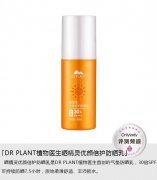 防晒霜推荐绿植品牌排行榜(植物防晒霜哪个牌子好)