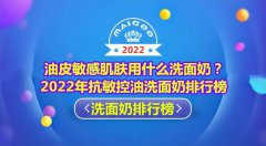 油性皮肤用的防晒霜品牌(油性皮肤用的防晒霜品牌有哪些)