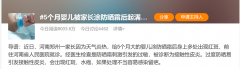 河南儿童防晒霜排行榜品牌(国内儿童防晒霜排行榜10强)