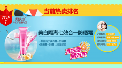 天猫国际防晒霜十大品牌(3月份天猫防晒霜排行榜十强)