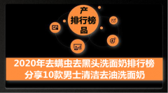 男士防晒霜洗面奶推荐品牌(男士专用洗面奶品牌排行榜)