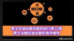 男生祛痘防晒霜推荐品牌(男生祛痘防晒霜推荐品牌)