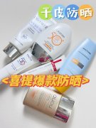 泰国免税店防晒霜品牌排行(泰国免税店品牌大全)