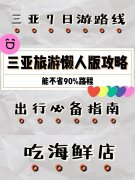 三亚泳衣推荐防晒霜品牌(三亚旅游泳衣选择)