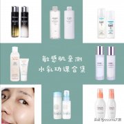 敏感肌防晒霜推荐平价品牌