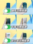 男生油皮好用的防晒霜品牌(男油皮防晒推荐)