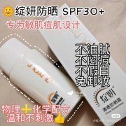 外国防晒霜品牌医美(欧美药妆防晒霜)
