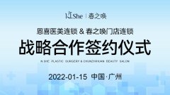 恩喜整形医院市值多少万(恩喜整形医院市值多少万元)
