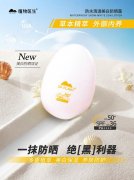 防晒霜物理防晒品牌(物理防晒霜有哪些产品)