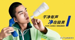 男士防晒霜增白品牌有哪些(男士防晒霜增白品牌有哪些牌子)