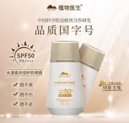 有国内备案的防晒霜品牌(有国内备案的防晒霜品牌嘛)