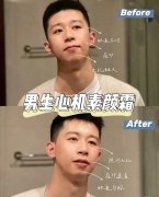 男士防晒霜素颜霜推荐品牌(男士防晒霜素颜霜推荐品牌有哪些)