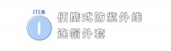 外套推荐防晒霜有哪些品牌(外套推荐防晒霜有哪些品牌好用)