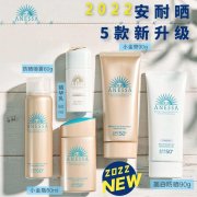 春季新品防晒霜有哪些品牌(春季新品防晒霜有哪些品牌的)